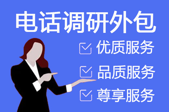 大连什么是客服外包，如何选择一个靠谱的公司